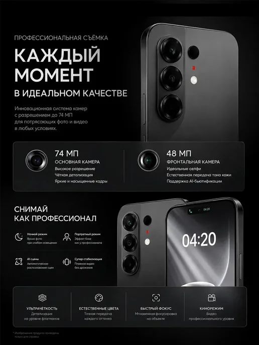 Смартфон TECHAURA Camon 50 12/512 ГБ, черный, фото 7