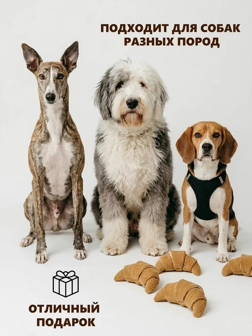 Игрушка для собак нюхательный круассан с пищалкой, вариант, фото 5