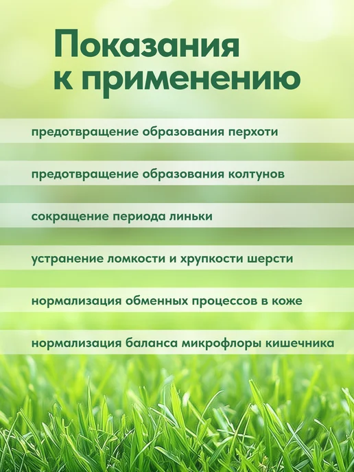 polidex Витамины для кошек для шерсти Полидэкс Супер Вул 80, polidex Витамины кошек шерсти, фото 3