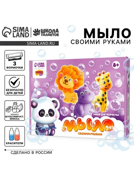 Творческий набор для изготовления мыла, вариант