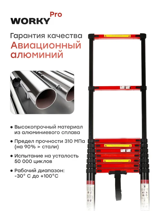 WORKY Лестница алюминиевая 9,0м, 20 ступеней, серия PRO, 9 м, фото 3