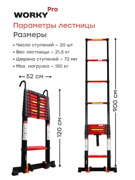 WORKY Лестница алюминиевая 9,0м, 20 ступеней, серия PRO, 9 м, фото 5