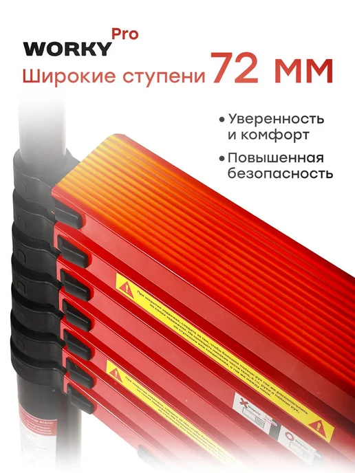 WORKY Лестница алюминиевая 9,0м, 20 ступеней, серия PRO, 9 м, фото 7