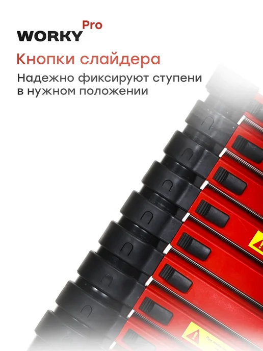 WORKY Лестница алюминиевая 9,0м, 20 ступеней, серия PRO, 9 м, фото 8