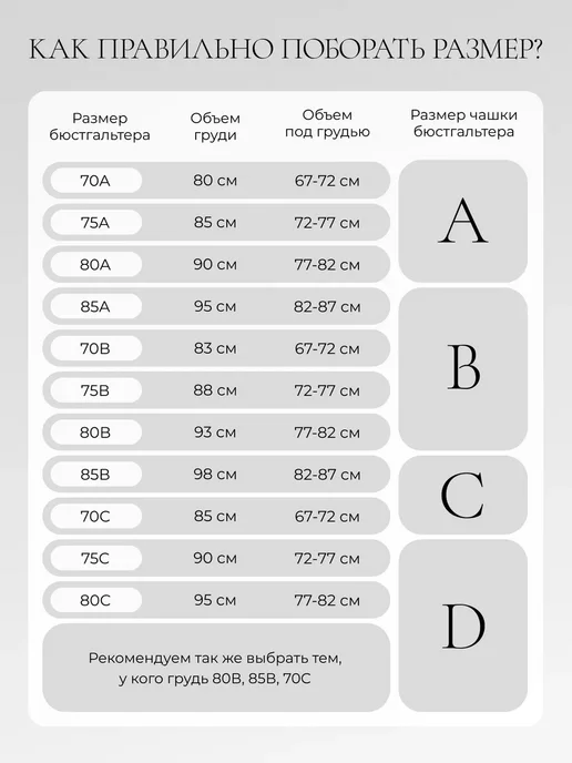 Calm and Beauty Силиконовый бюстгальтер без лямок невидимка, белый, фото 5