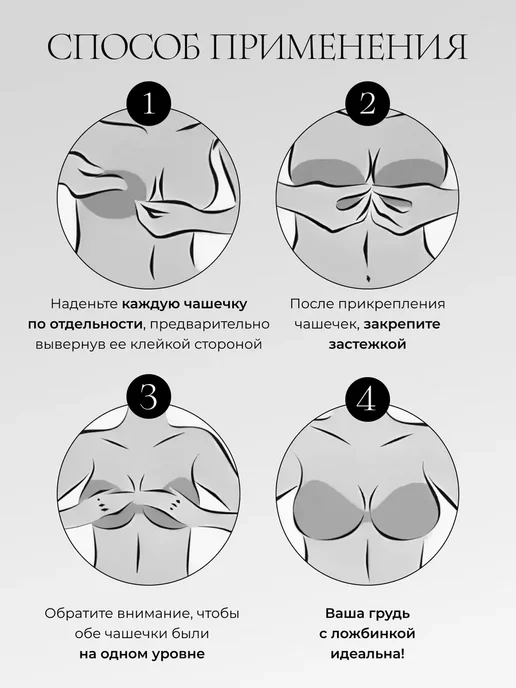 Calm and Beauty Силиконовый бюстгальтер без лямок невидимка, белый, фото 6