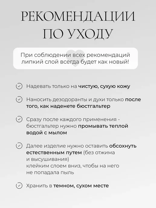 Calm and Beauty Силиконовый бюстгальтер без лямок невидимка, белый, фото 7