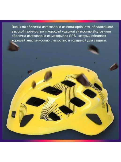 Альпинистская каска регулируемая 57–62 см, вариант, фото 2