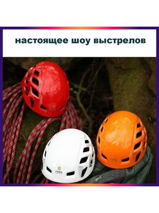 Альпинистская каска регулируемая 57–62 см, вариант, фото 3