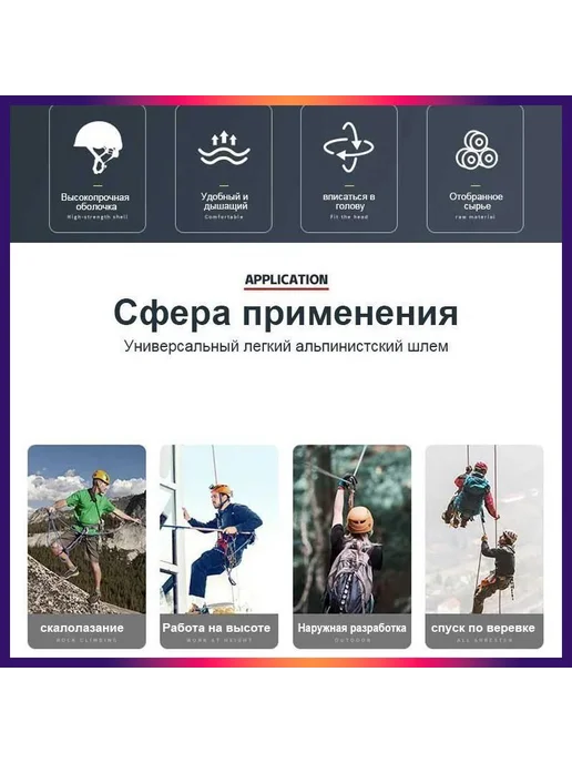 Альпинистская каска регулируемая 57–62 см, вариант, фото 7