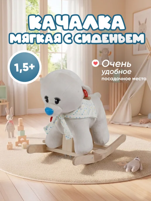 ТУТСИ Качалка детская мягкая музыкальная, белый