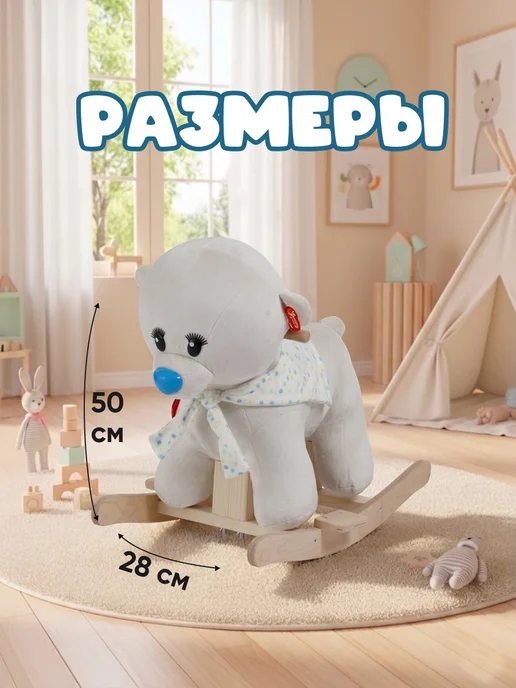 ТУТСИ Качалка детская мягкая музыкальная, белый, фото 2
