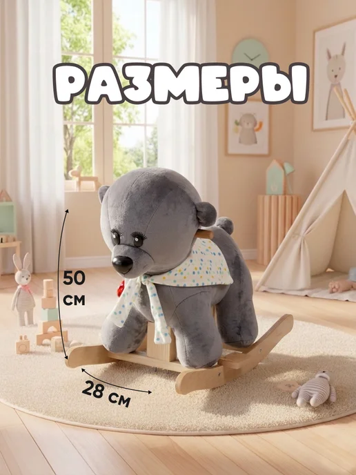ТУТСИ Качалка детская мягкая музыкальная, серый, фото 2