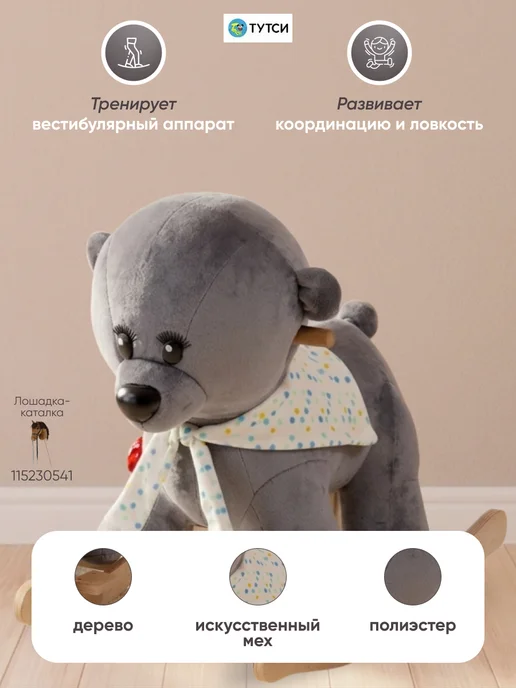 ТУТСИ Качалка детская мягкая музыкальная, серый, фото 3