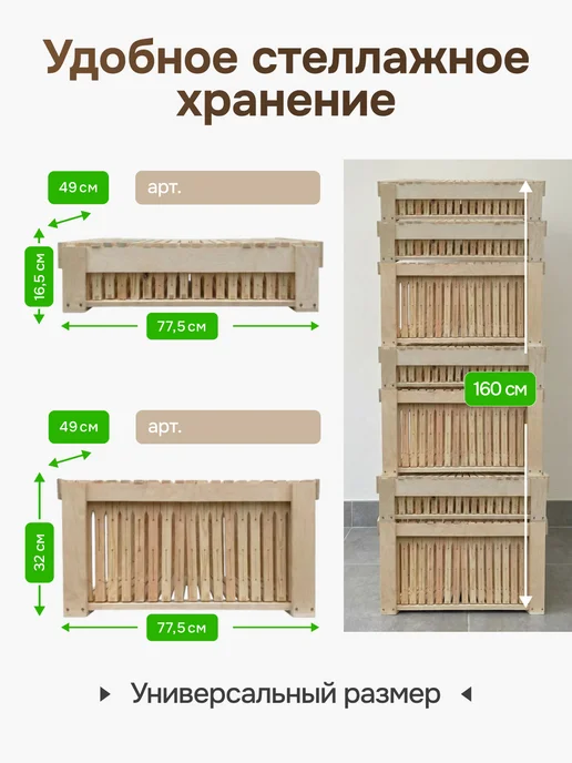 ПАСЕЧНИК Ящик для хранения рамок Рута 77.5 х 49 х 25, 77.5x49, фото 5