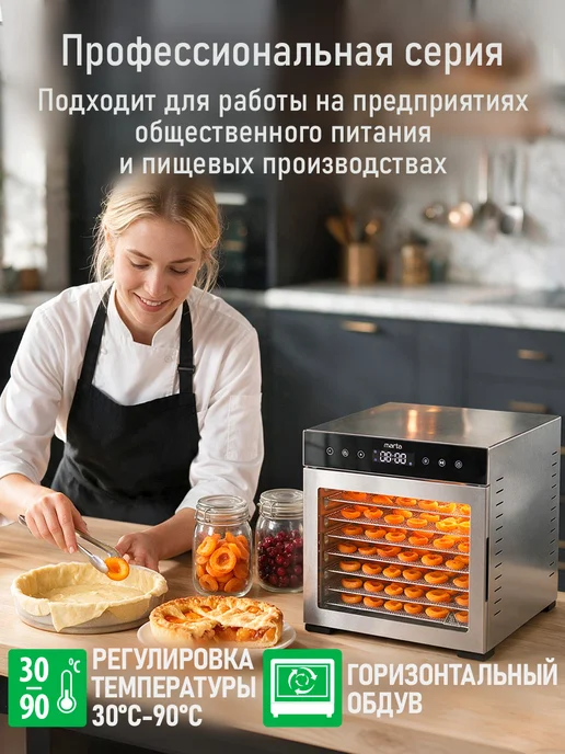 MARTA Сушилка для овощей фруктов, дегидратор для пастилы, серый, фото 3