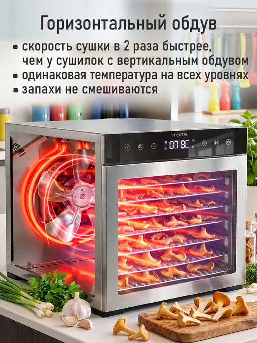 MARTA Сушилка для овощей фруктов, дегидратор для пастилы, серый, фото 6
