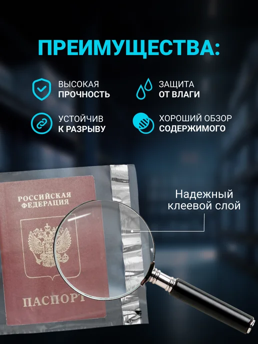 Seller community Курьерский пакет ПРОЗРАЧНЫЙ 500 х 600 мм, 10 шт, 600x600 мм, 10 шт, фото 2