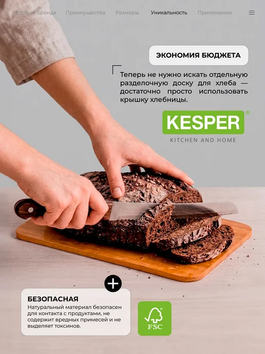 KESPER Хлебница с доской для нарезки хлеба, белый, фото 5