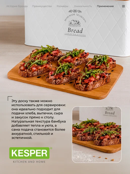 KESPER Хлебница с доской для нарезки хлеба, белый, фото 6