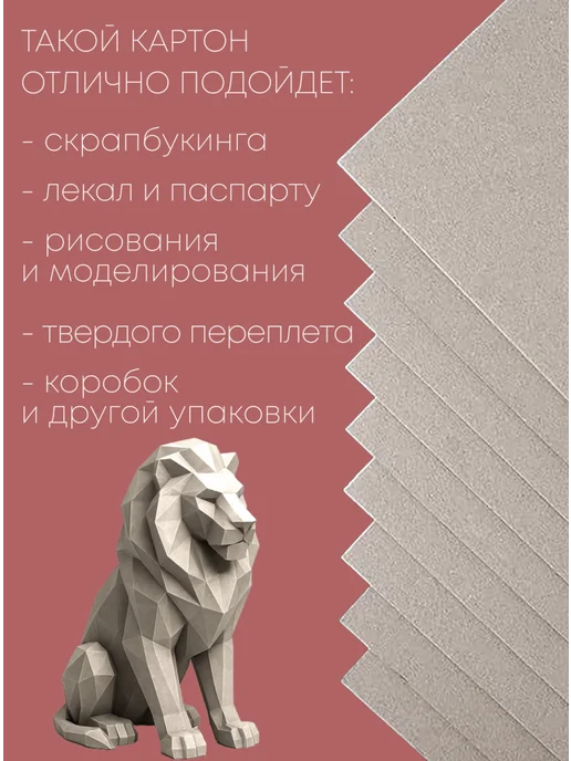 Картон плотный переплетный 30х30 см 2 мм для творчества, 30x30 см, фото 3
