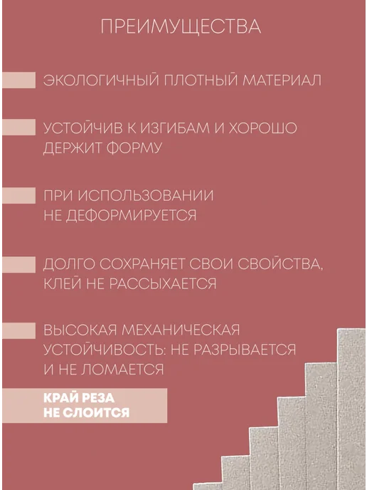 Картон плотный переплетный 30х30 см 2 мм для творчества, 30x30 см, фото 5