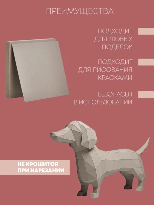 Картон плотный переплетный 30х30 см 2 мм для творчества, 30x30 см, фото 6