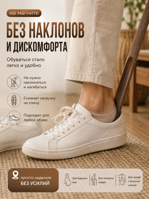 Нет бренда Ложка для обуви на магните 55 см деревянная, коричневый, фото 4