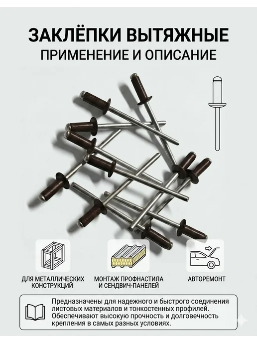 Заклепки вытяжные 3.2х8 Ral7024, 3.2x8, фото 2