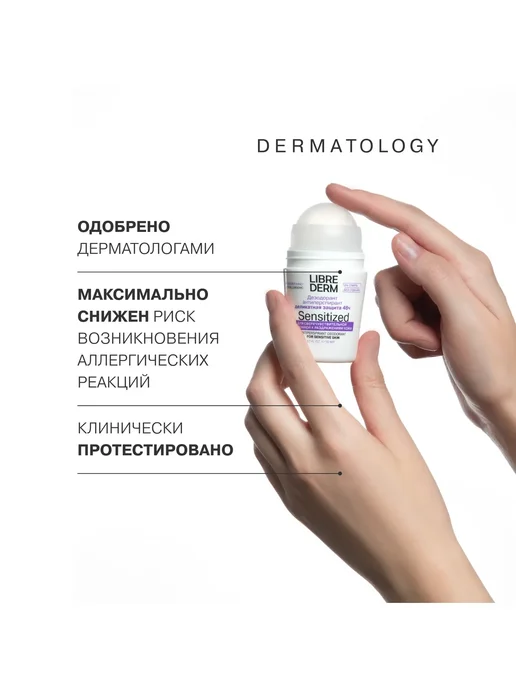 LIBREDERM Дезодорант-антиперспирант 48 часов 50 мл, 50 мл, фото 4