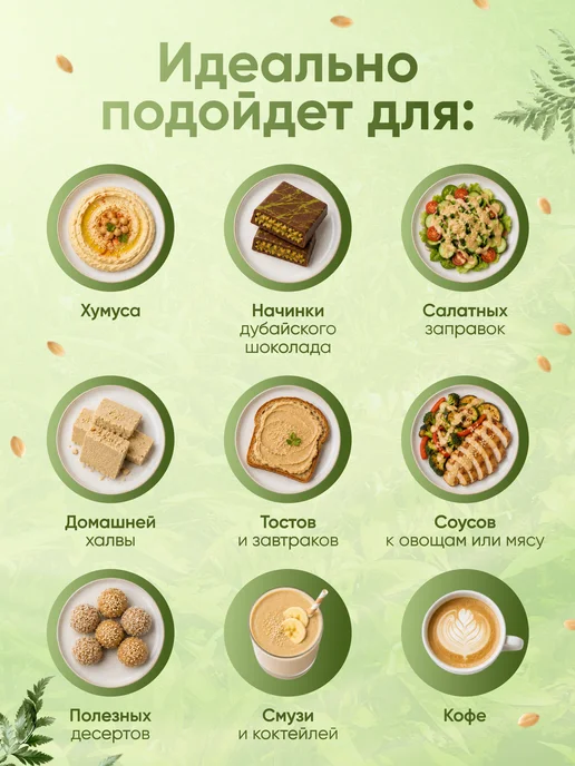 Ba-Lu Store Кунжутная паста Тахини 400 г, 200 г, фото 3