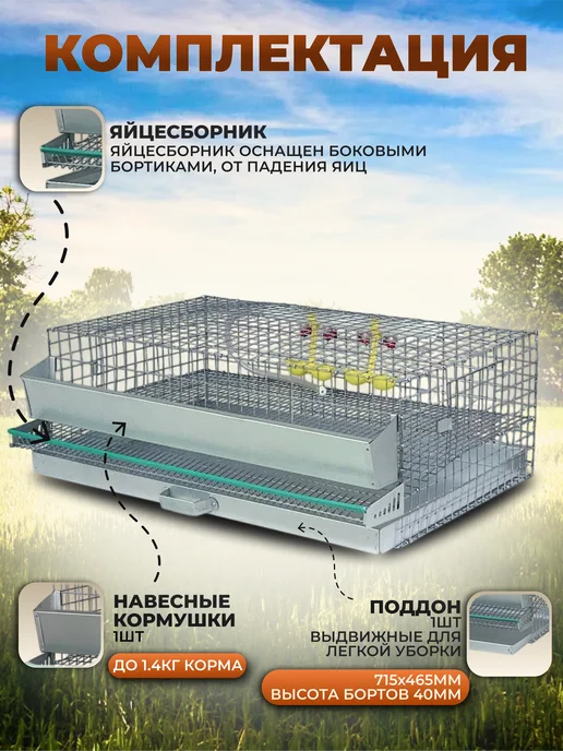 Клетка для перепелок на 30 голов с кормушкой и поилкой, серый, фото 2