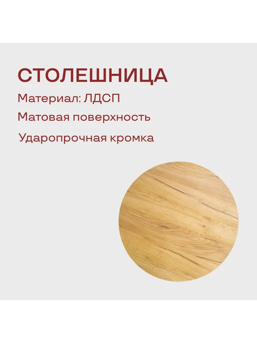Deria mebel Столешница круглая для стола 60 см, вариант, фото 3