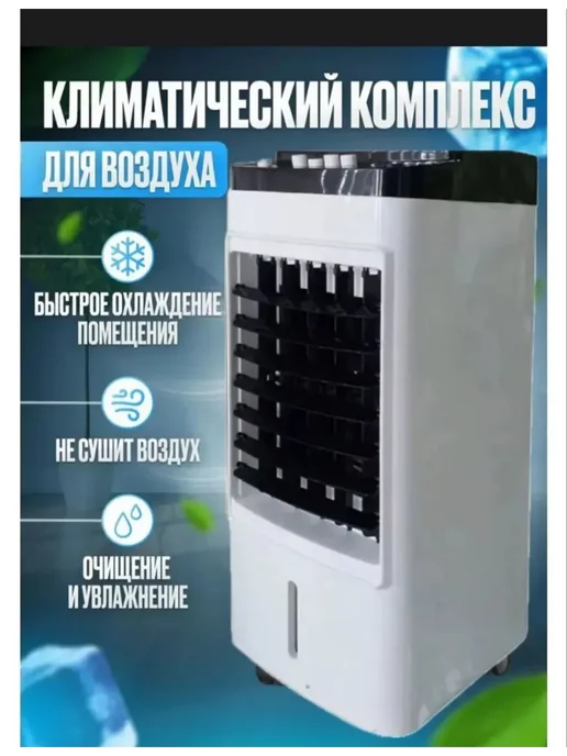Мобильный кондиционер напольный для дома с отводом, 4 мл, фото 4