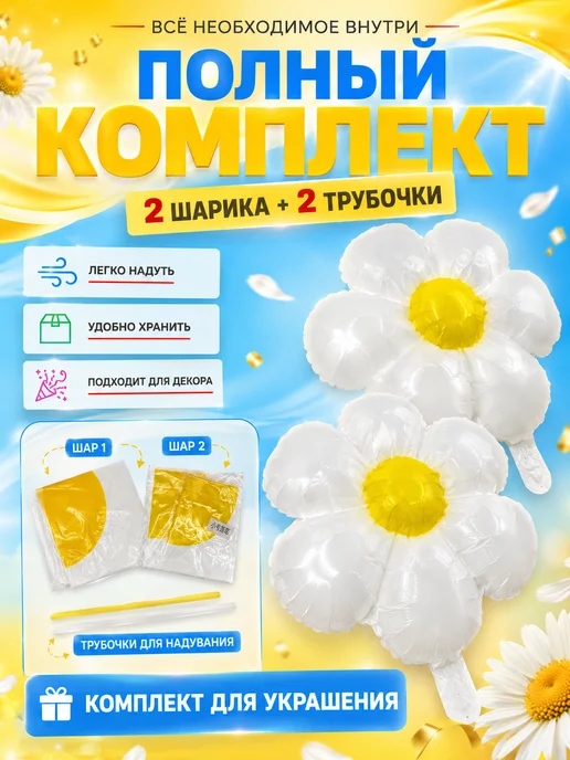 АйНУРУ Белые шарики цветы с трубочками для декора праздника, белый, фото 2