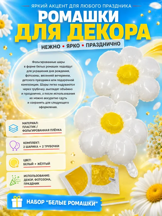 АйНУРУ Белые шарики цветы с трубочками для декора праздника, белый, фото 4