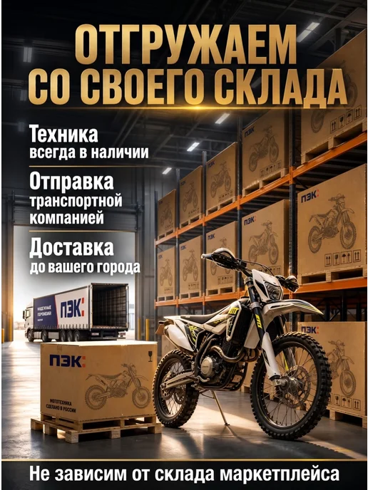 Питбайк PROMAX KAYOT 150E-PRO 19 16, 150 куб.см, 16 л.с, 16 л, фото 2