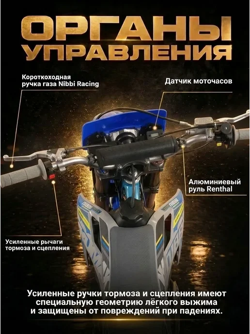 Питбайк PROMAX KAYOT 150E-PRO 19 16, 150 куб.см, 16 л.с, 16 л, фото 4