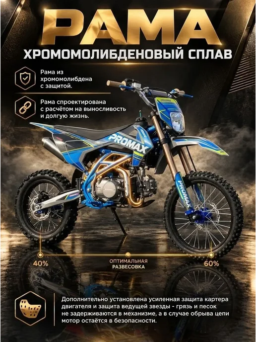 Питбайк PROMAX KAYOT 150E-PRO 19 16, 150 куб.см, 16 л.с, 16 л, фото 5
