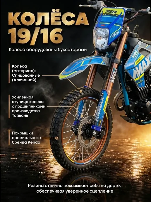 Питбайк PROMAX KAYOT 150E-PRO 19 16, 150 куб.см, 16 л.с, 16 л, фото 7