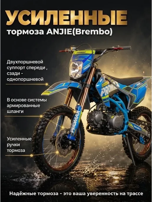 Питбайк PROMAX KAYOT 150E-PRO 19 16, 150 куб.см, 16 л.с, 16 л, фото 8