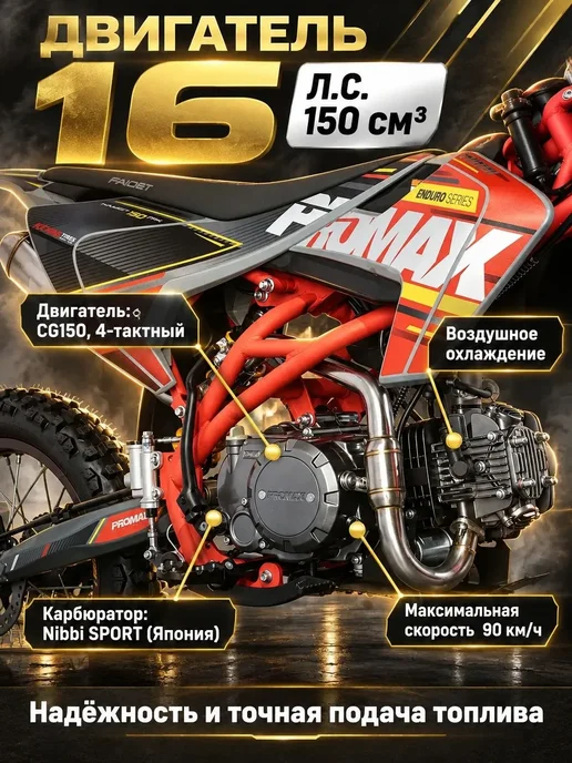 Питбайк PROMAX KAYOT 150E-PRO 19 16, 150 куб.см, 16 л.с, серый, фото 3