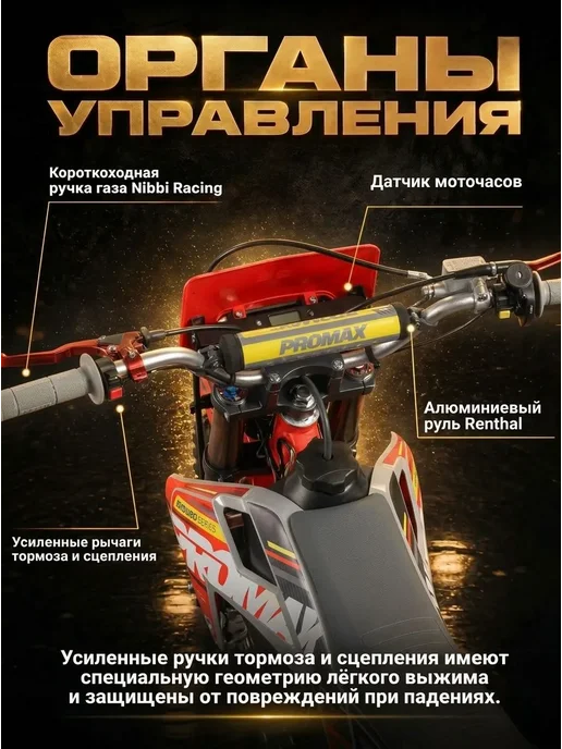 Питбайк PROMAX KAYOT 150E-PRO 19 16, 150 куб.см, 16 л.с, серый, фото 4