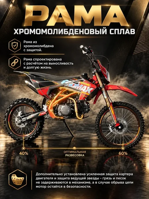 Питбайк PROMAX KAYOT 150E-PRO 19 16, 150 куб.см, 16 л.с, серый, фото 5