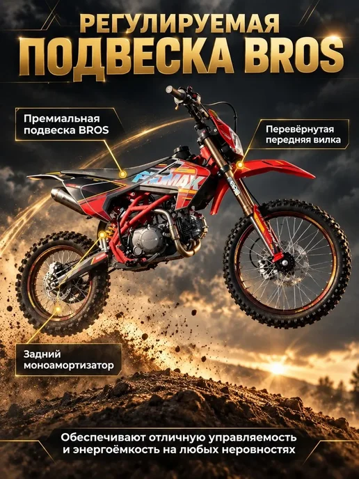 Питбайк PROMAX KAYOT 150E-PRO 19 16, 150 куб.см, 16 л.с, серый, фото 6