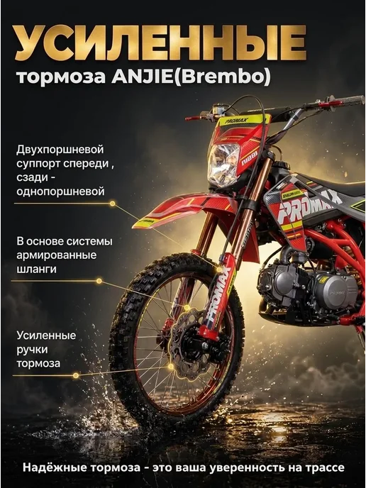 Питбайк PROMAX KAYOT 150E-PRO 19 16, 150 куб.см, 16 л.с, серый, фото 8