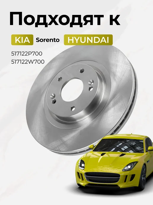 Hi-Q Диск тормозной KIA Sorento, Hyundai Santa Fe 2.0-2.4i CRDi, вариант, фото 2