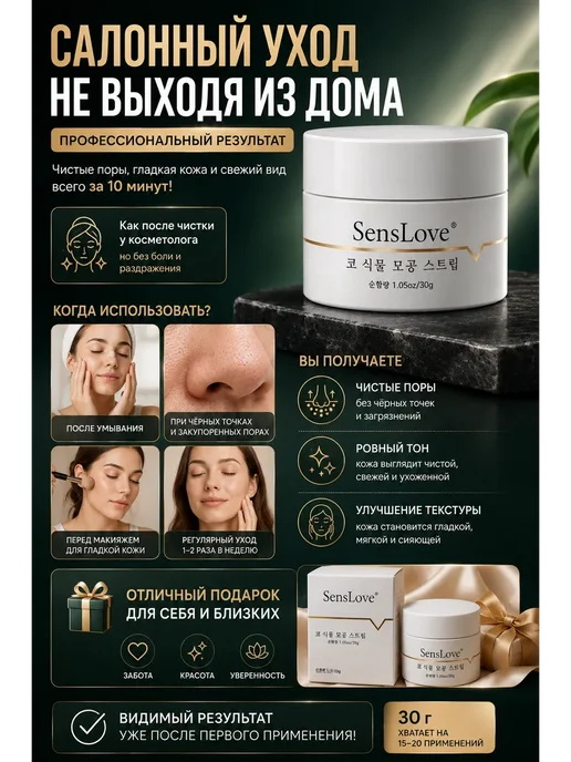 АД11 Полоски для носа от черных точек очищающие 30 г, 30 г, фото 4