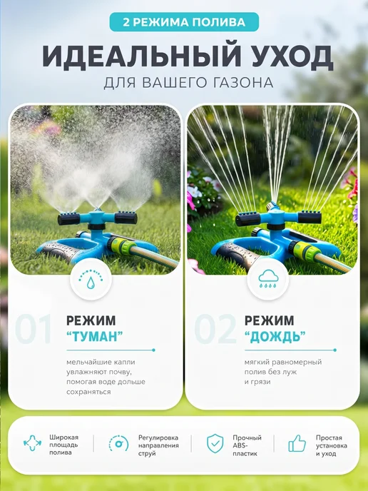 Профи1 Поливалка для огорода вращающаяся автополив для газона, голубой, фото 5