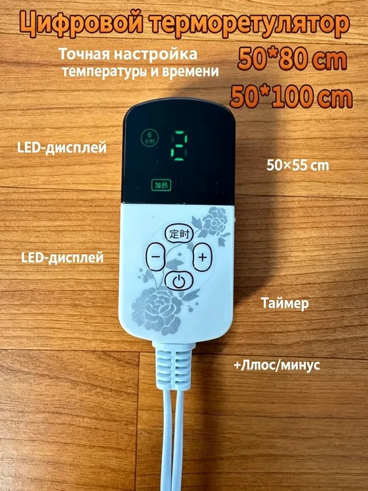 liuyan Коврик с подогревом-50x100 см, 9 уровней мощности, таймер, 50x100 см, фото 7